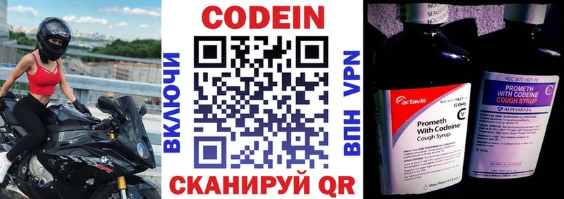 наркотики  MEGA ТОР  Кодеин Purple Drank  Ейск 