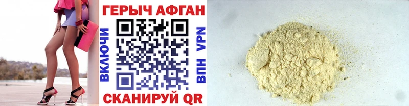 Героин Heroin  darknet как зайти  Ейск  даркнет сайт 