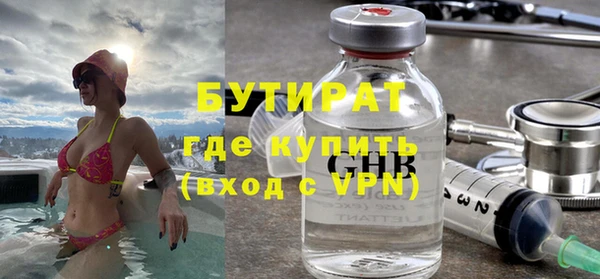 бутират Алексеевка