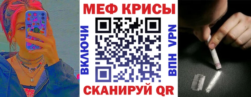 МЕФ mephedrone  даркнет сайт  KRAKEN онион  Ейск 