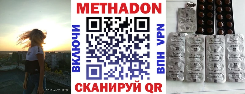 Метадон methadone  сколько стоит  KRAKEN зеркало  Ейск 