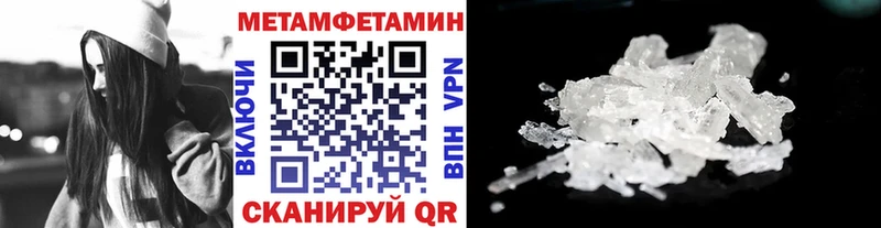 МЕТАМФЕТАМИН мет  кракен ТОР  Ейск 