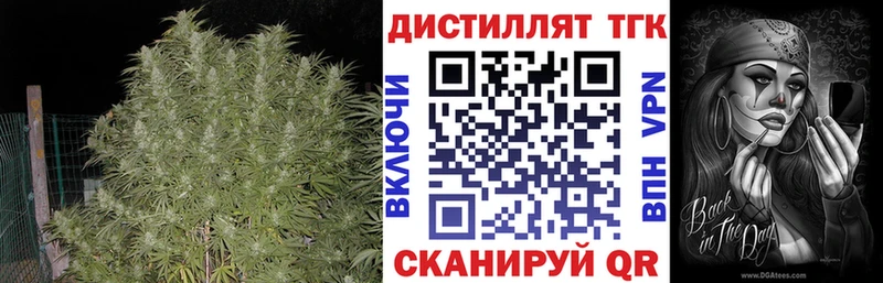 ТГК THC oil  где можно купить   Ейск 